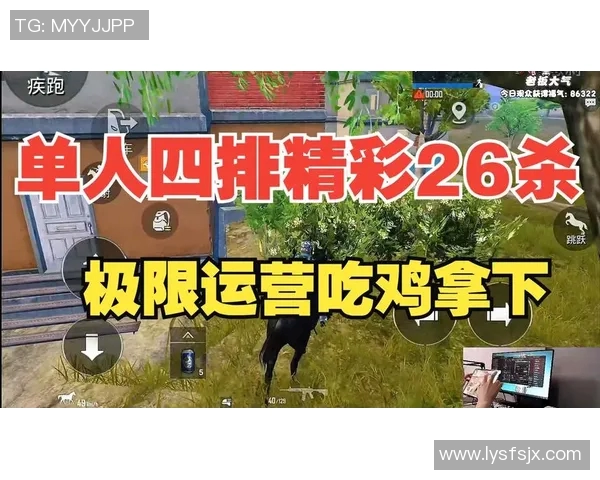 esports最新数据和平精英玩家热议IG节奏争议引发的战术与策略讨论